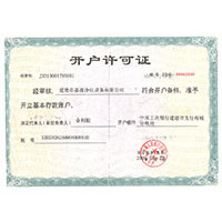 美女找大鸡巴操逼开户许可证